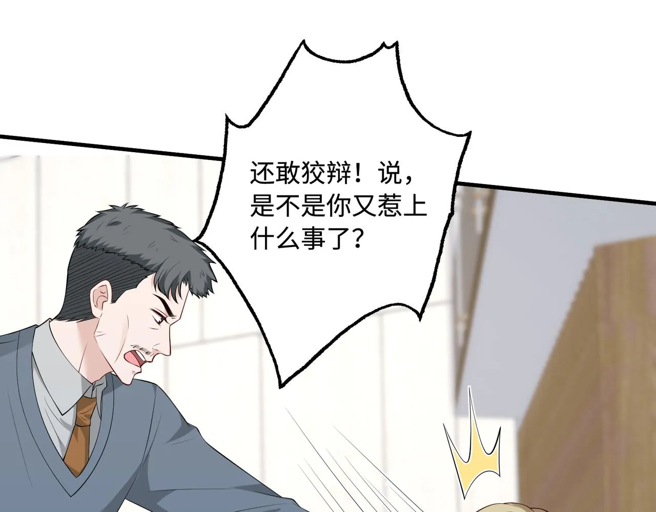 第93话 人和琴，都是垃圾43