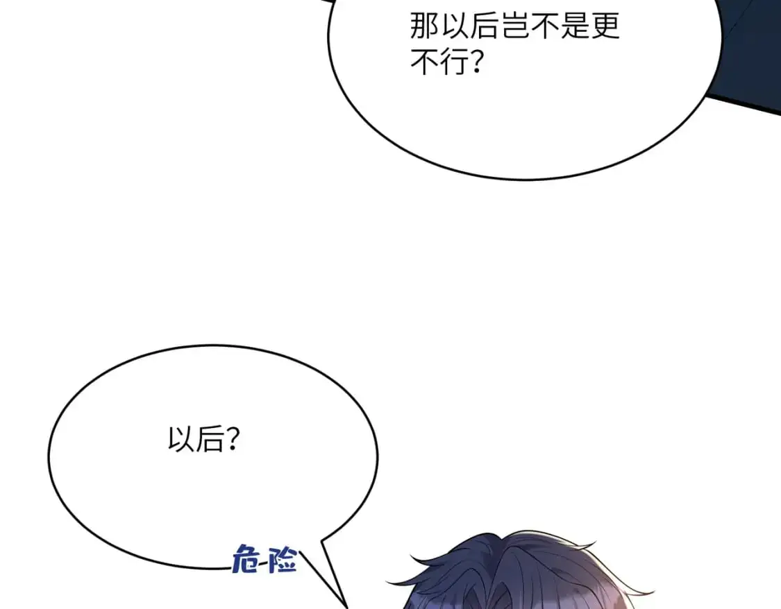 第118话 傅昀深，不行70