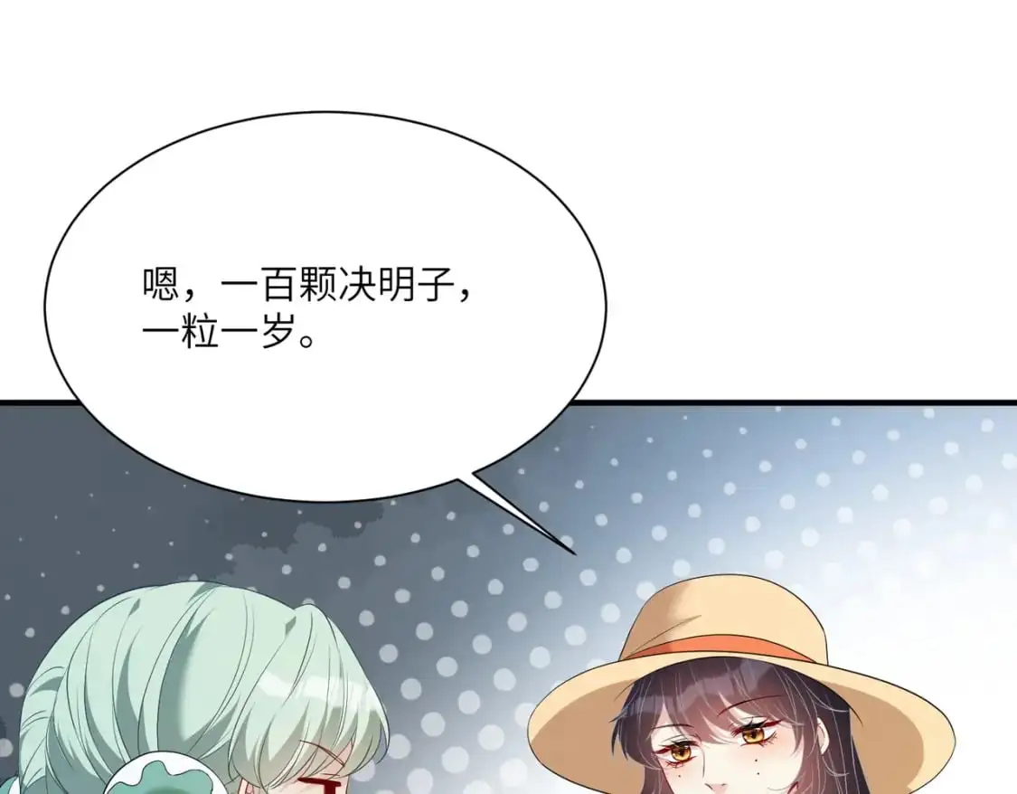 第123话 悬赏榜第一77