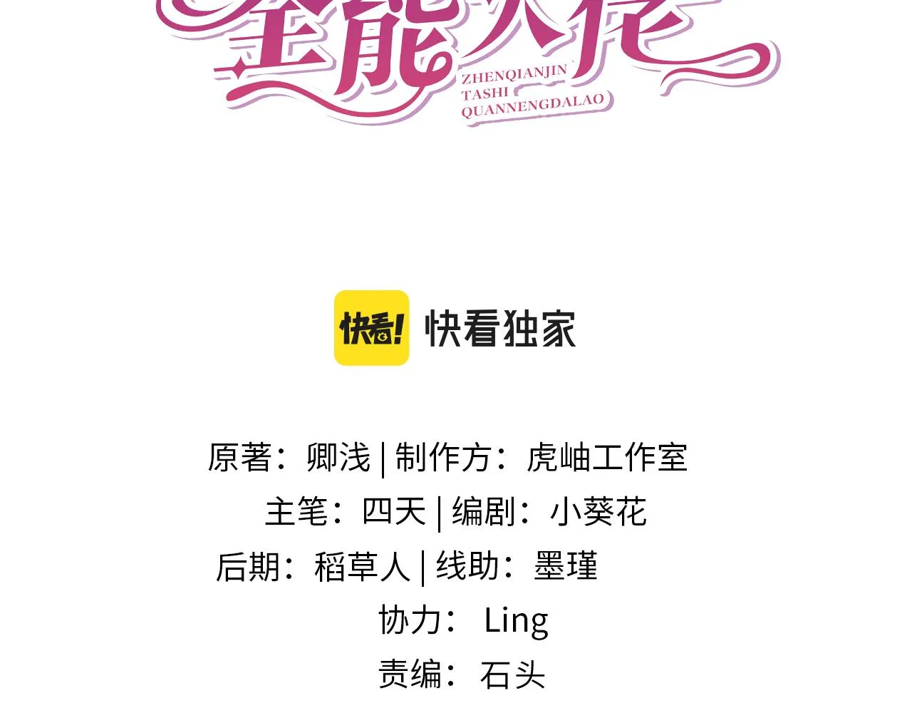 第94话 占卜2