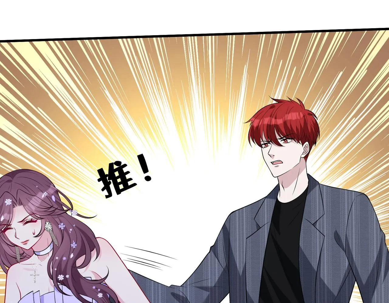 第102话 人设崩塌46