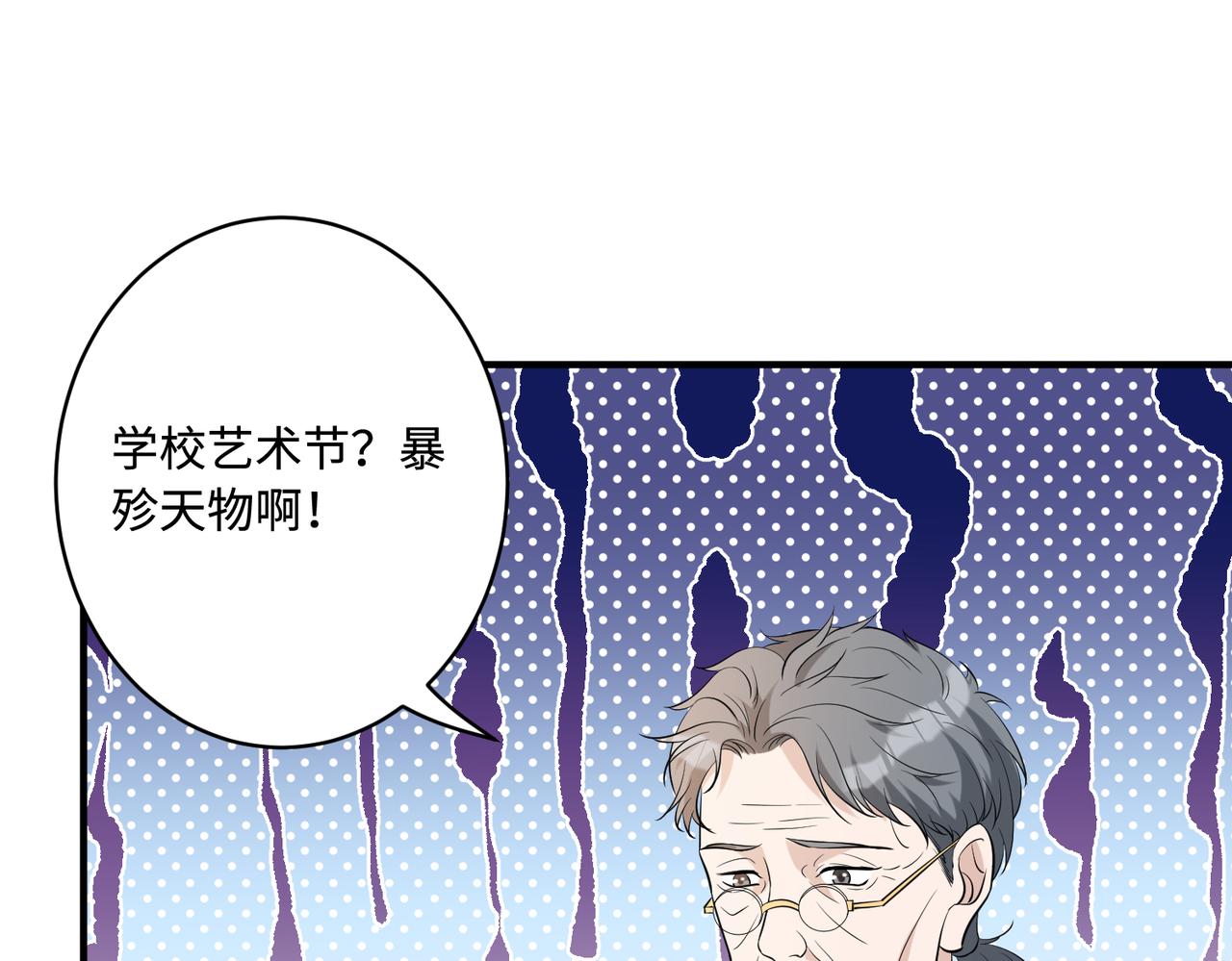 第48话  发家致富新途径95