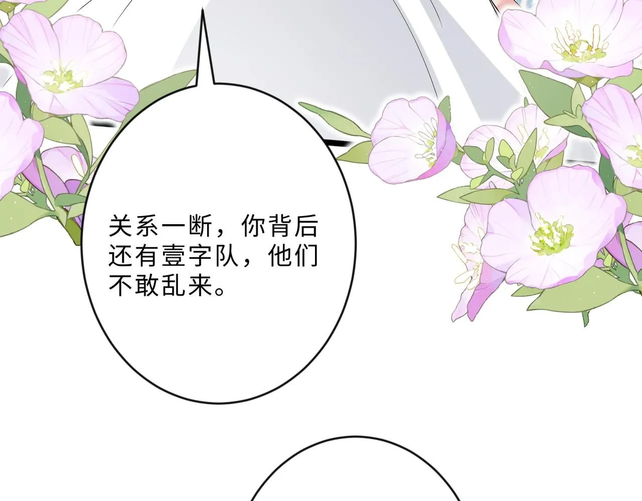 第104话 断绝关系79