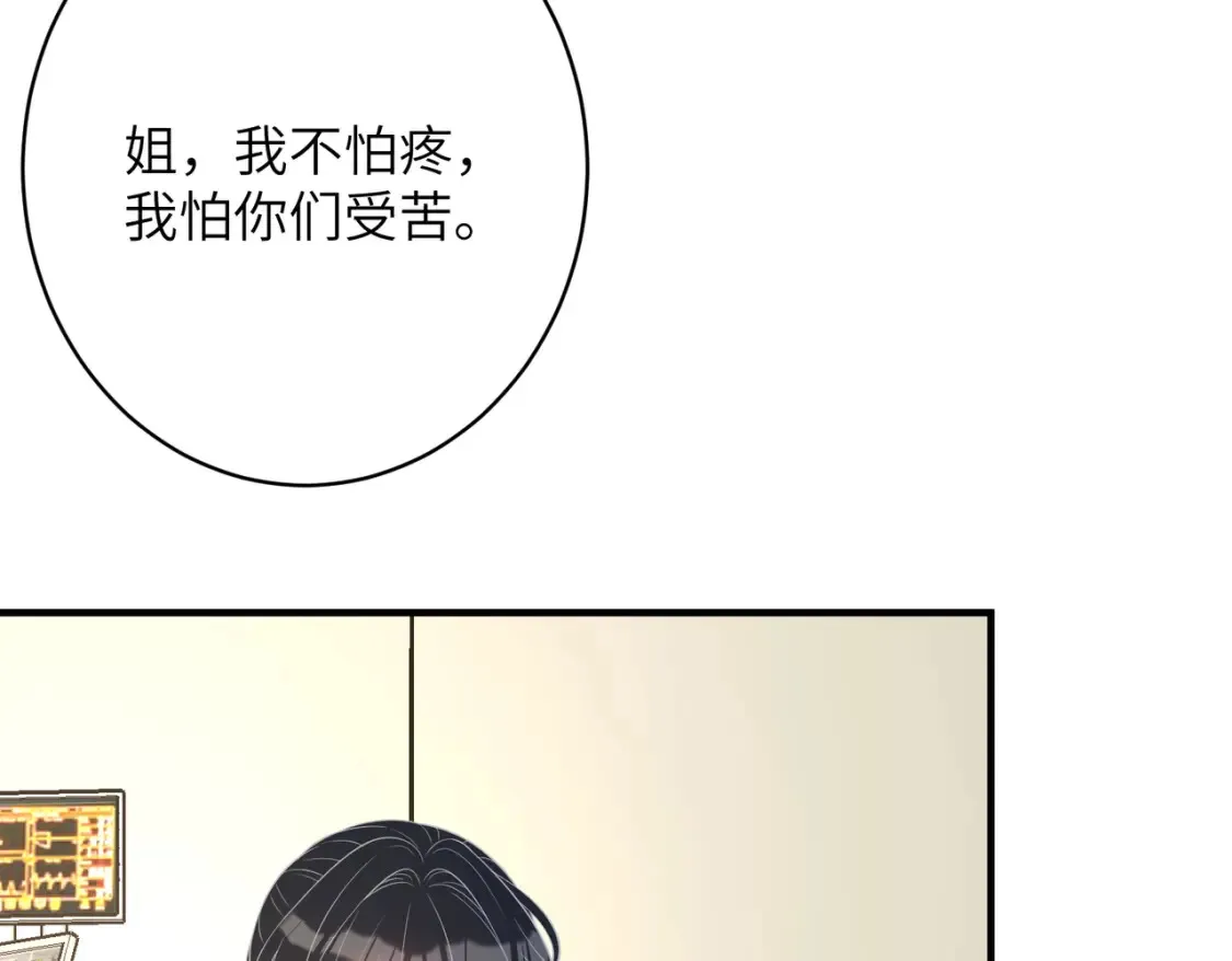 第131话 别怕，姐姐在66
