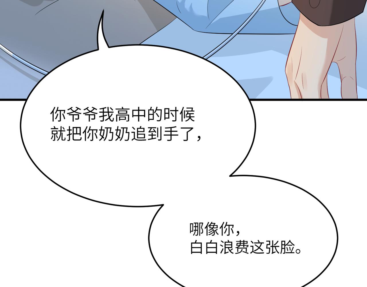 第28话  赚钱的渠道18
