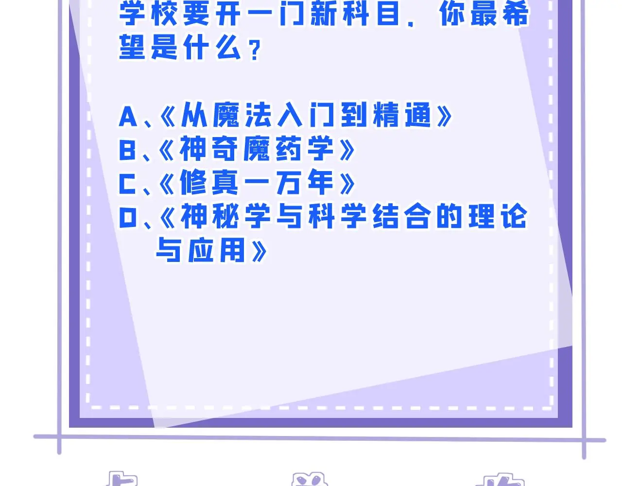 第111话 诺顿大学112