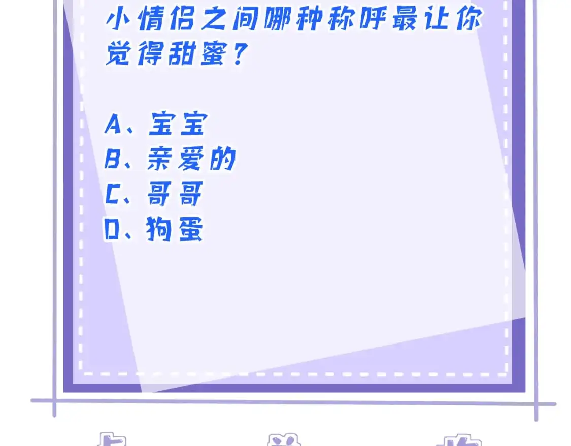第118话 傅昀深，不行83