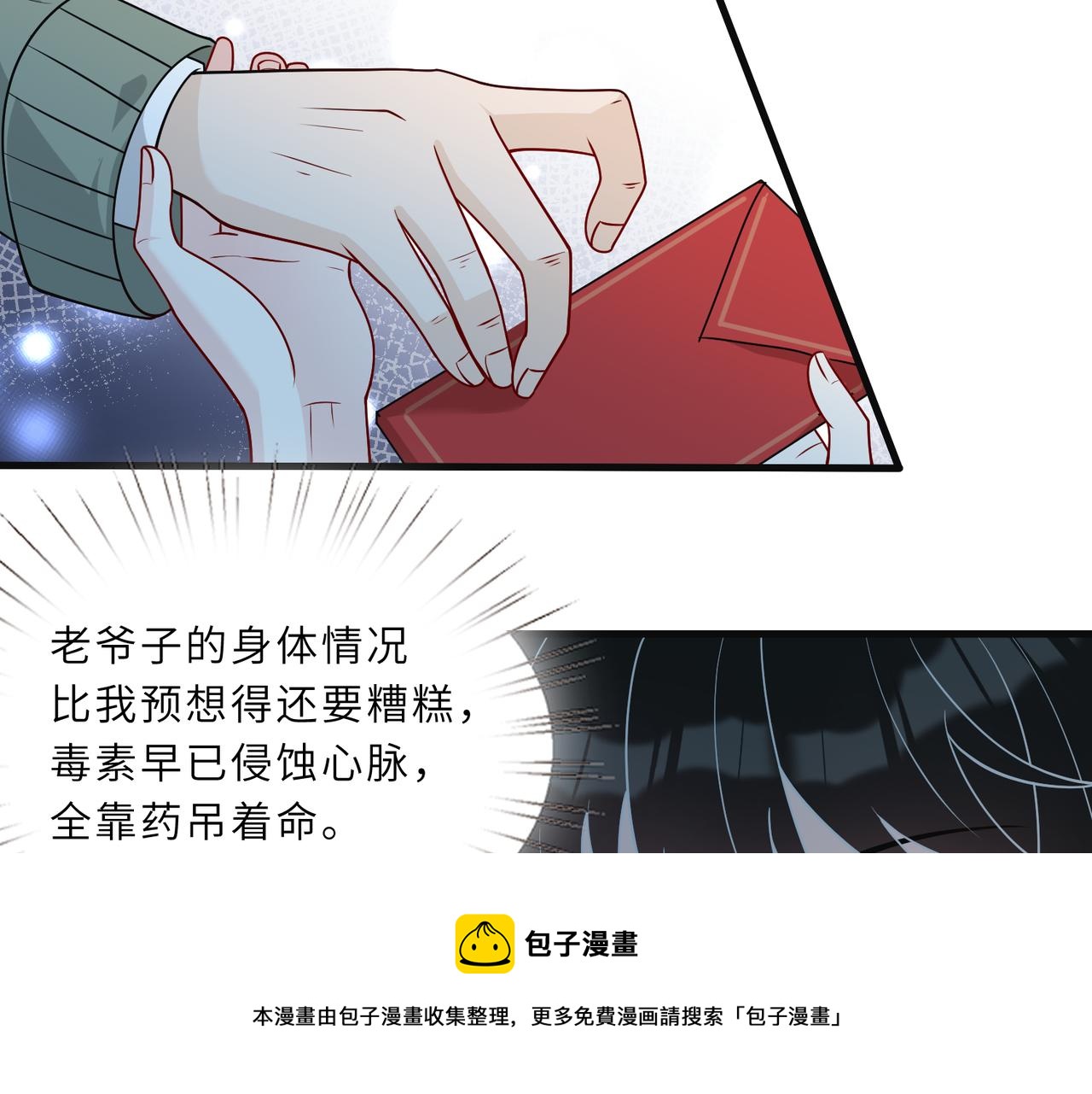 第30话  造谣49