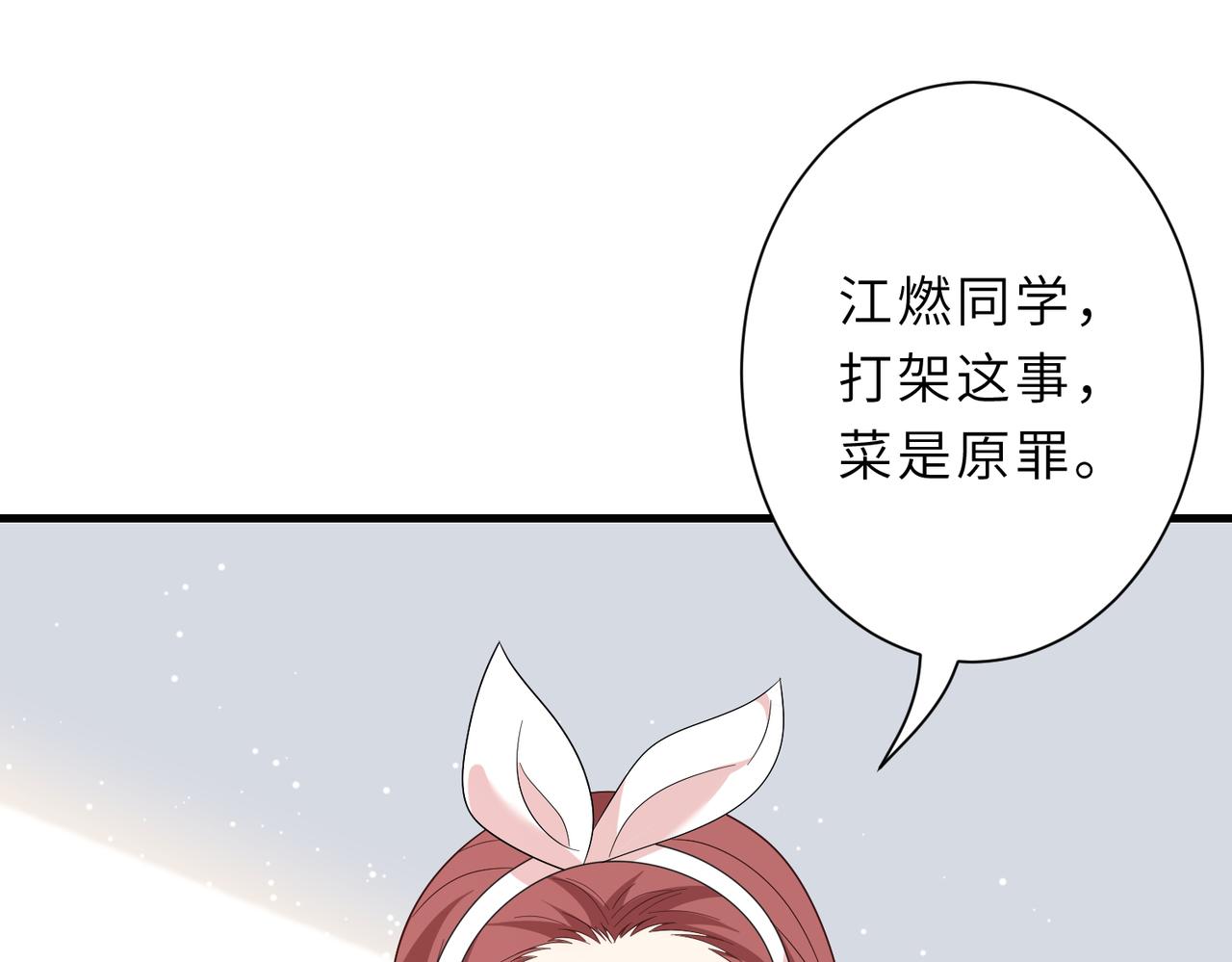 第25话  富婆姐姐24