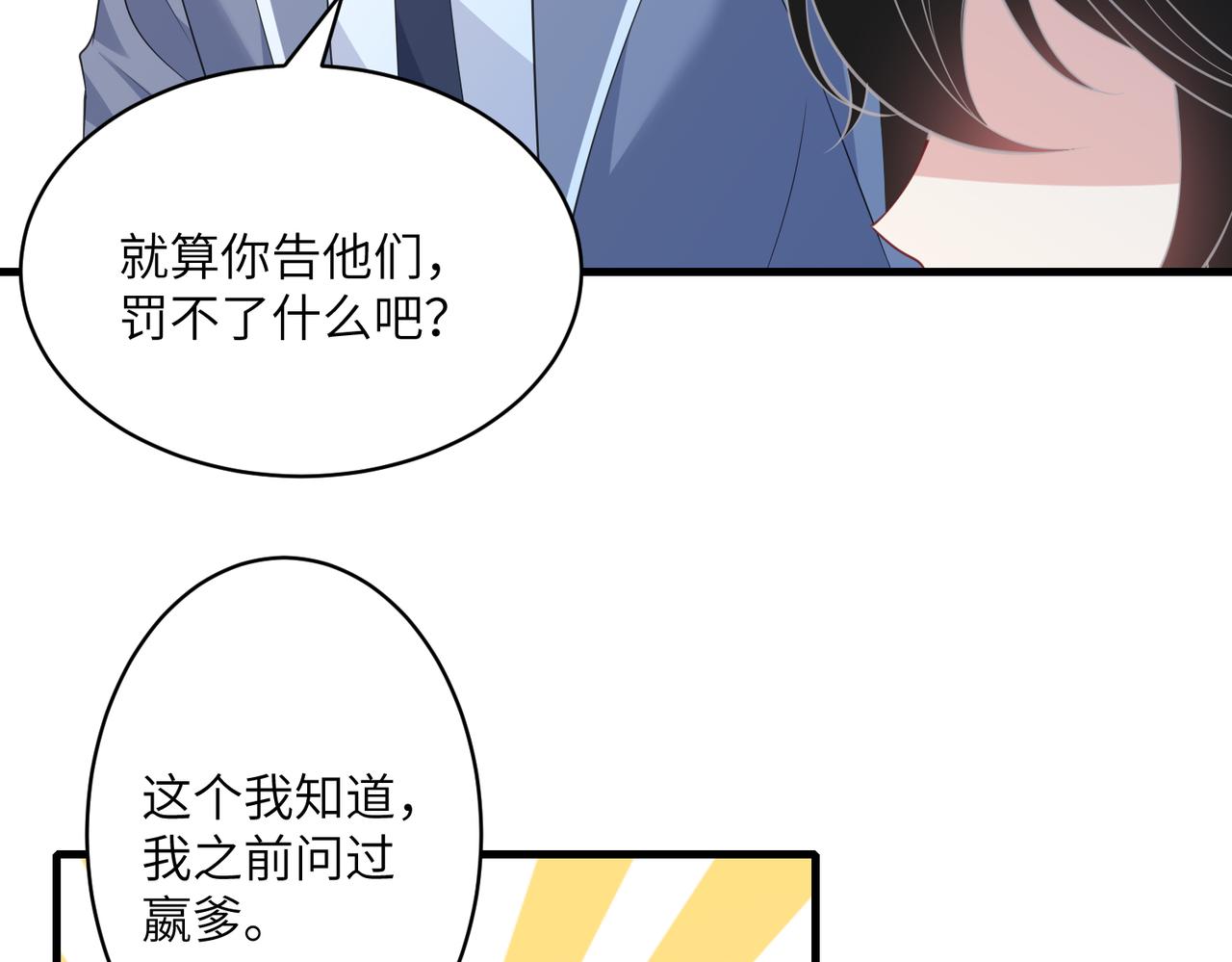 第32话  最后一次，别烦我54