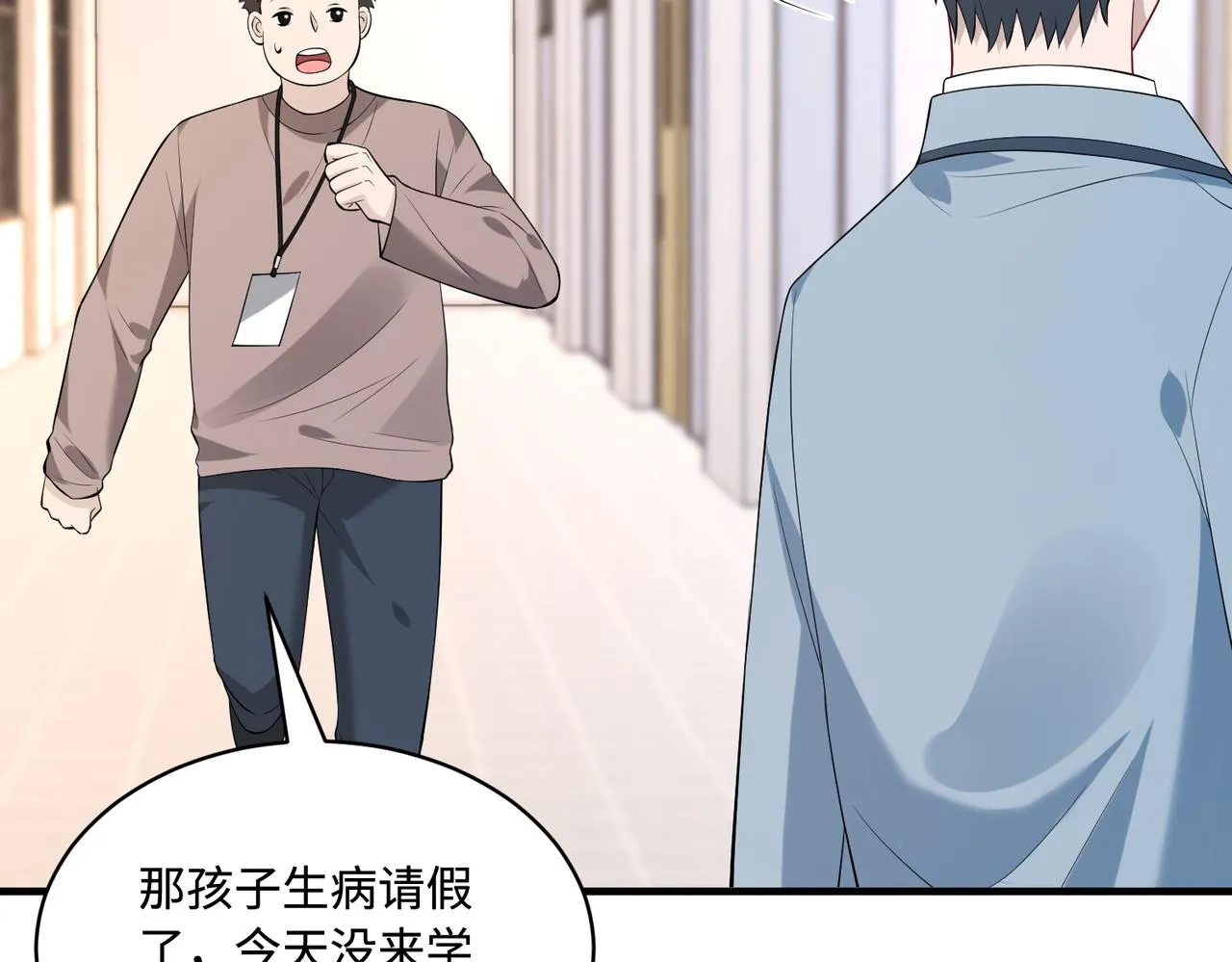 第89话 宝藏女孩56