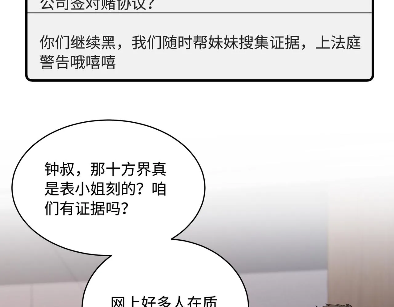 第78话 那你抱吧5