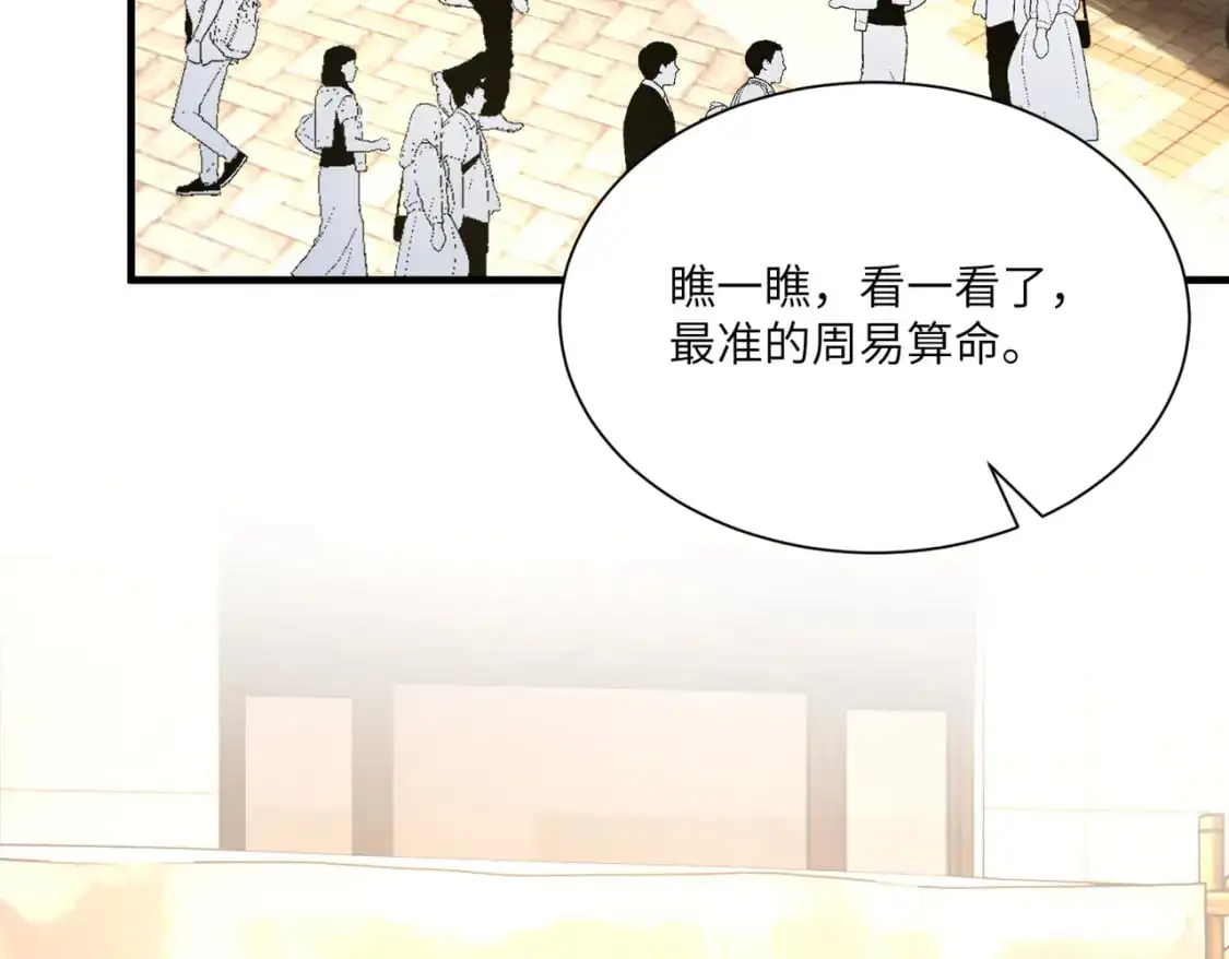 第123话 悬赏榜第一69