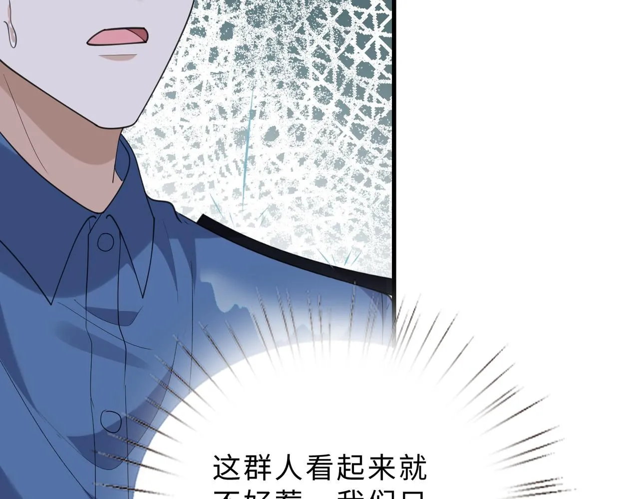 第97话 身材不是小朋友75