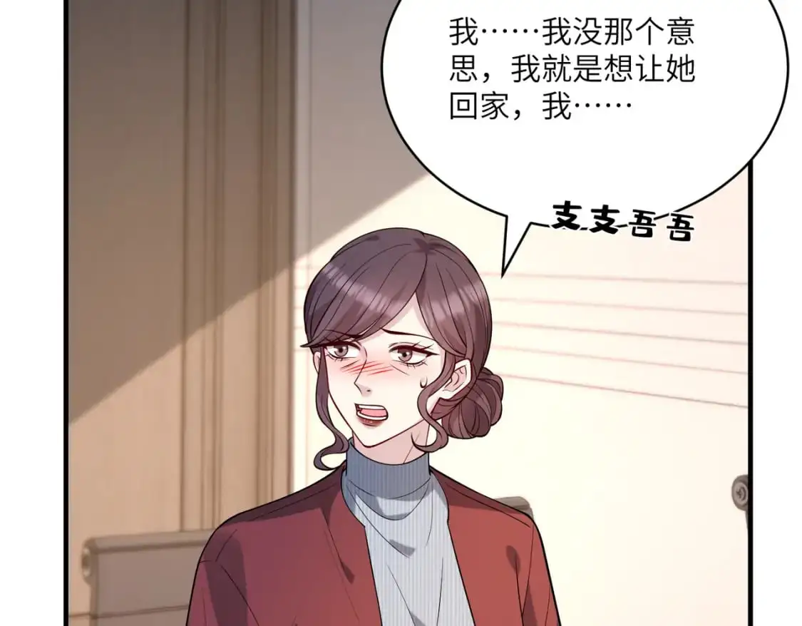 第118话 傅昀深，不行35