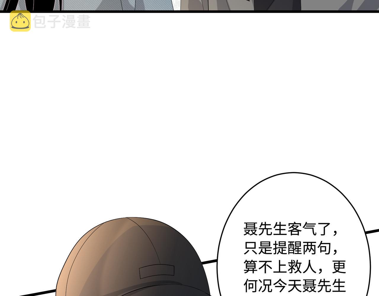第44话  打脸江漠远41
