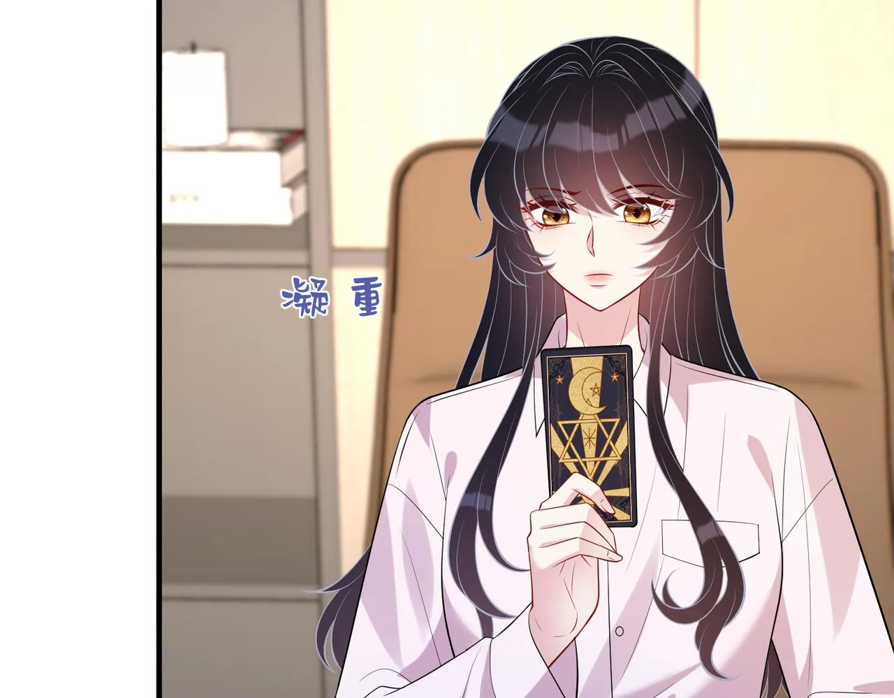 第94话 占卜73