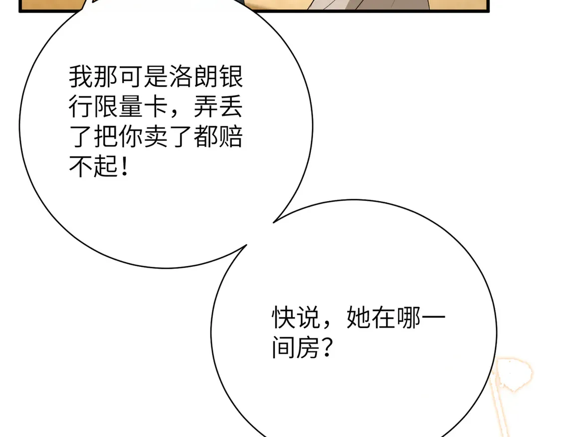 第139话 那你报警吧19
