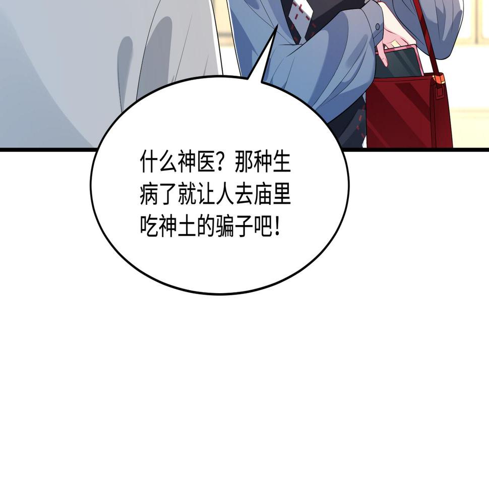 第66话 染血的鞋子10