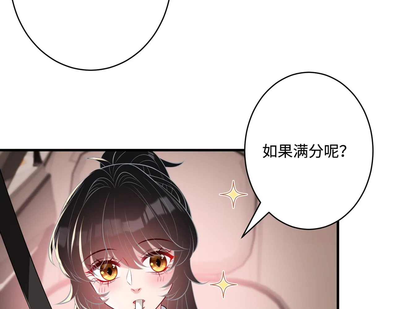第80话 脑子没用可以摘了29