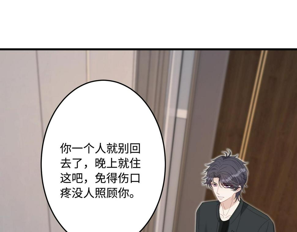 第69话 温柔的夭夭38