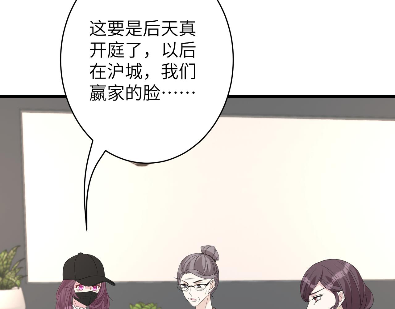 第38话   警告70