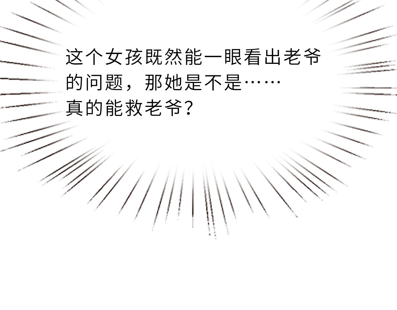 第6话  救人82
