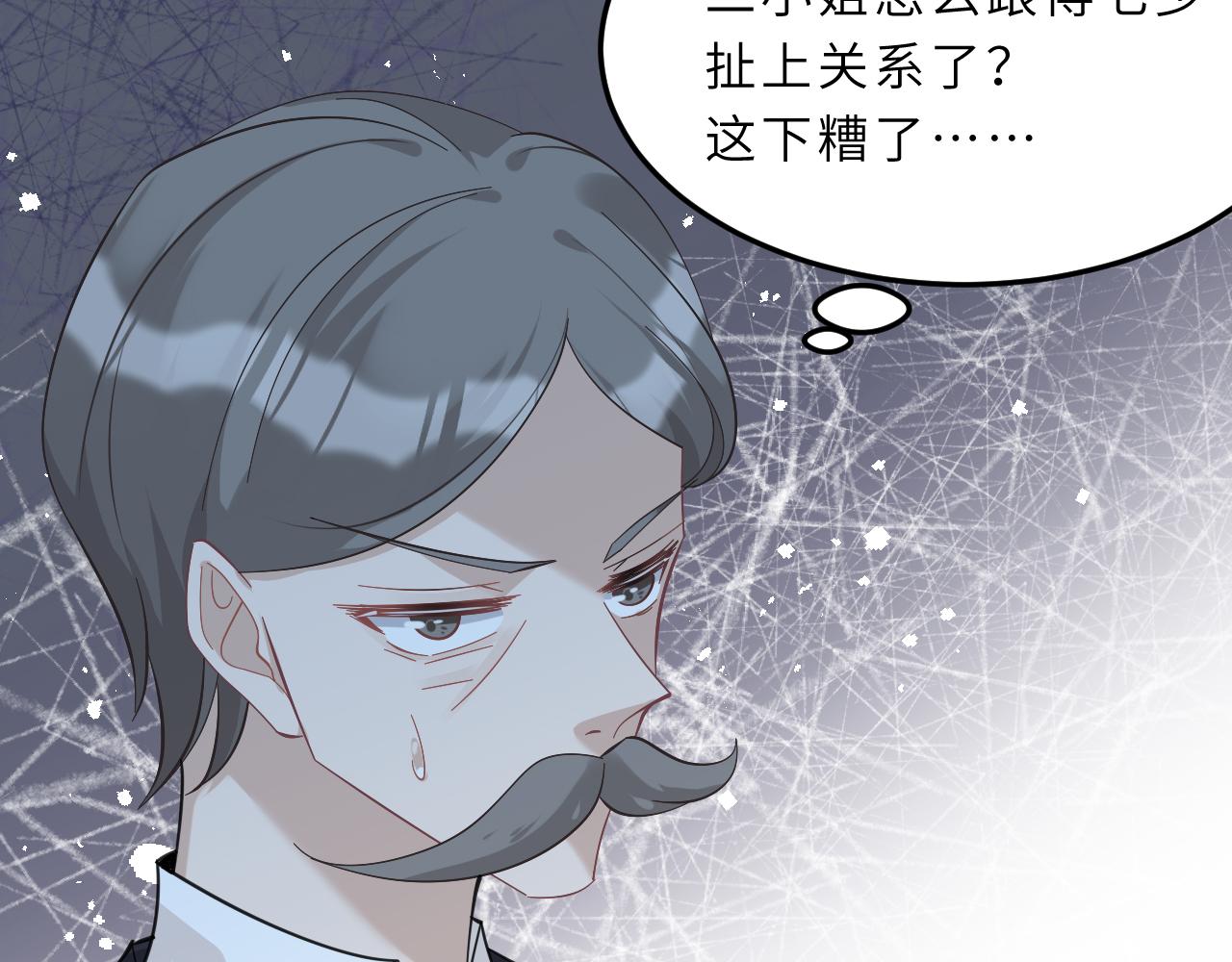 第4话   打脸恶管家66
