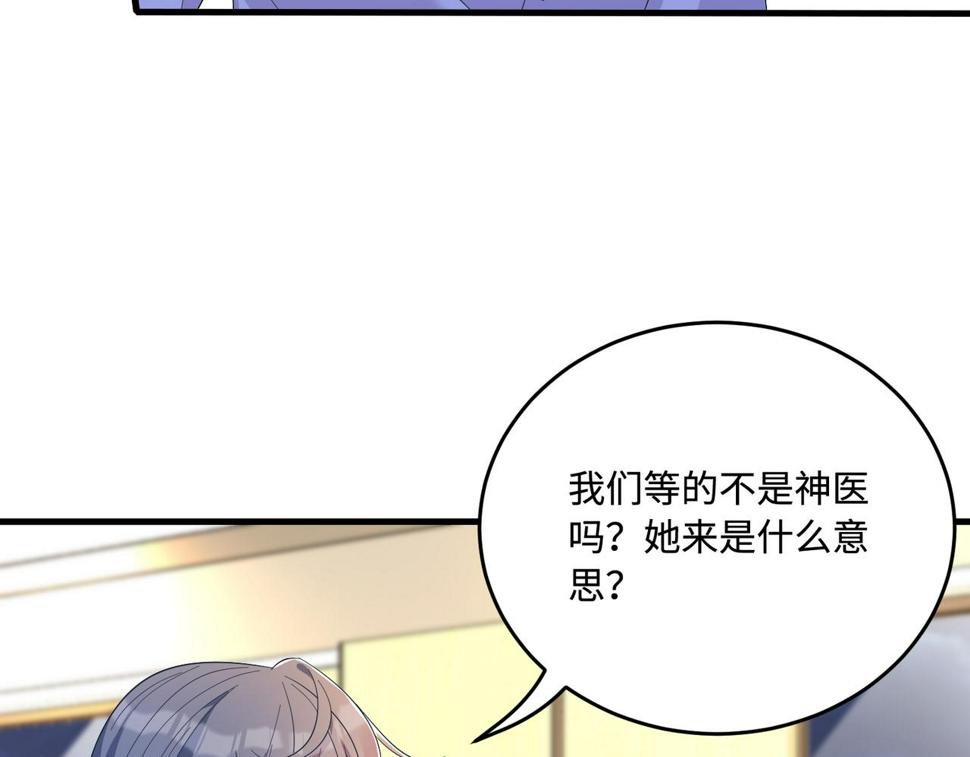 第63话 当众扒黑历史8