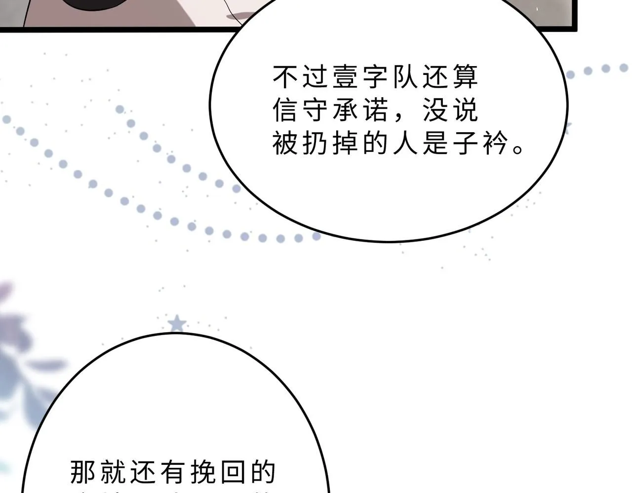 第105话 因果71