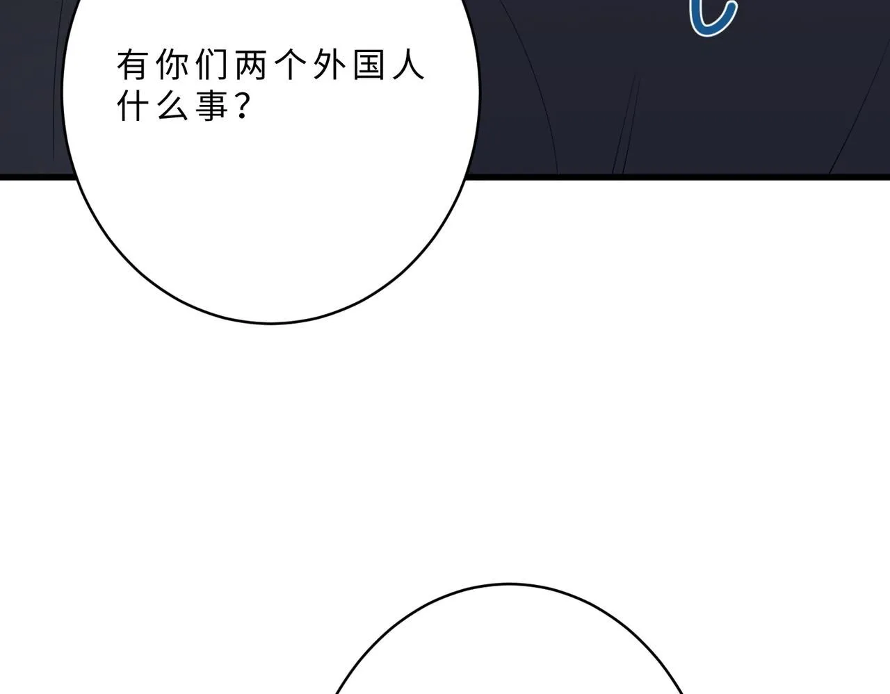 第102话 人设崩塌99