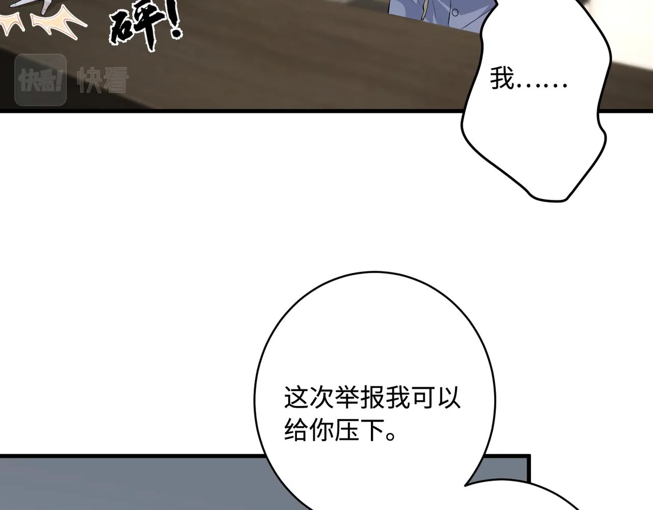 第89话 宝藏女孩16