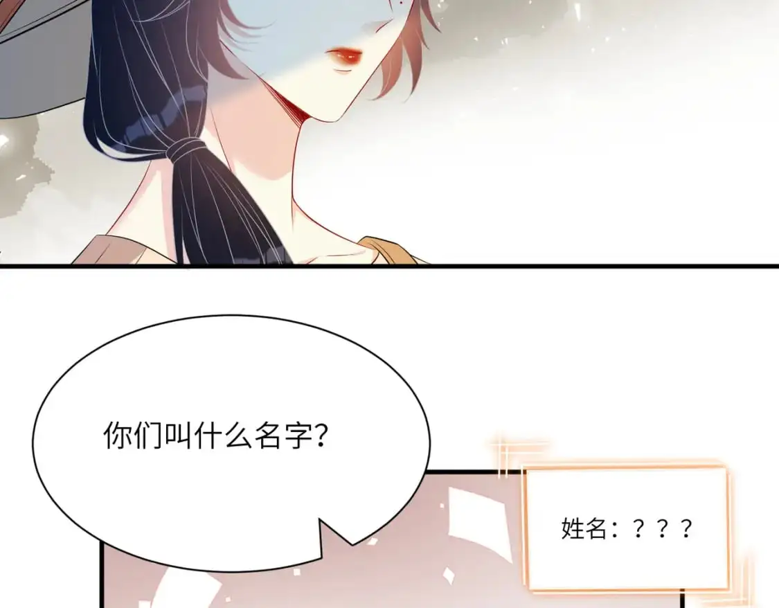 第123话 悬赏榜第一82
