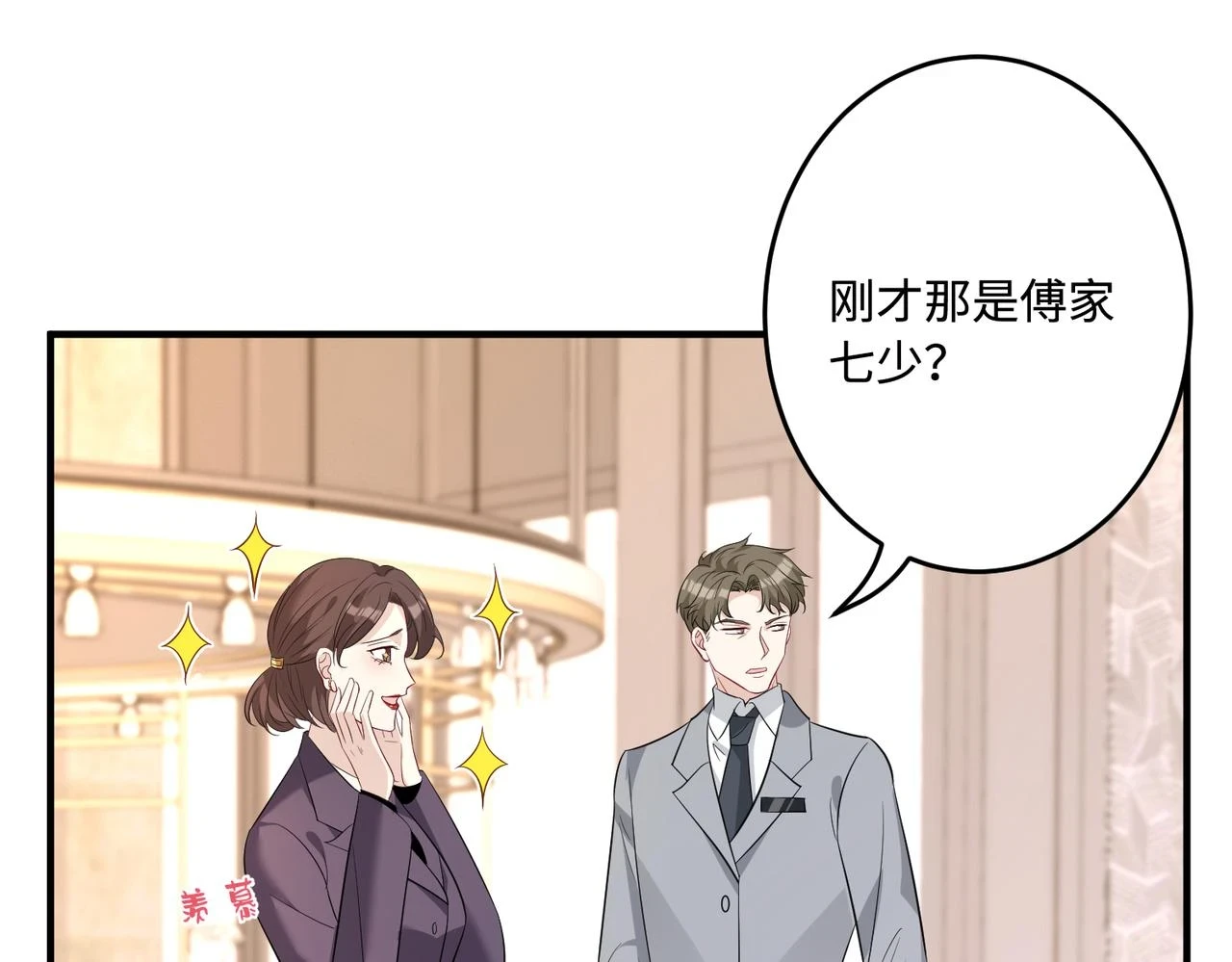 第57话  我的卡随便刷53