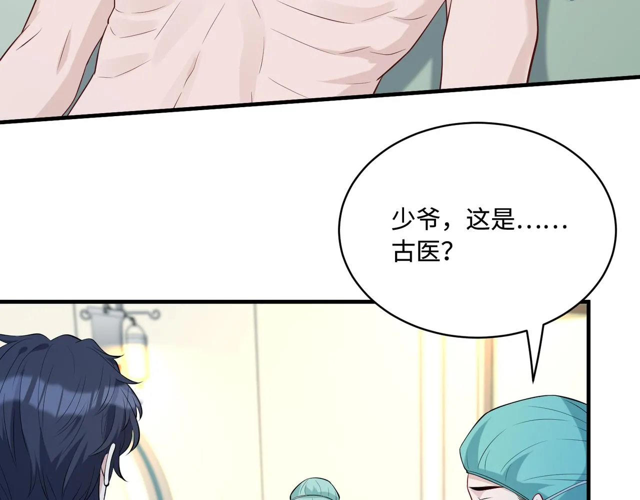 第87话 年级第一嬴子衿50