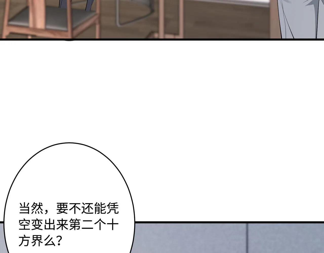 第78话 那你抱吧7