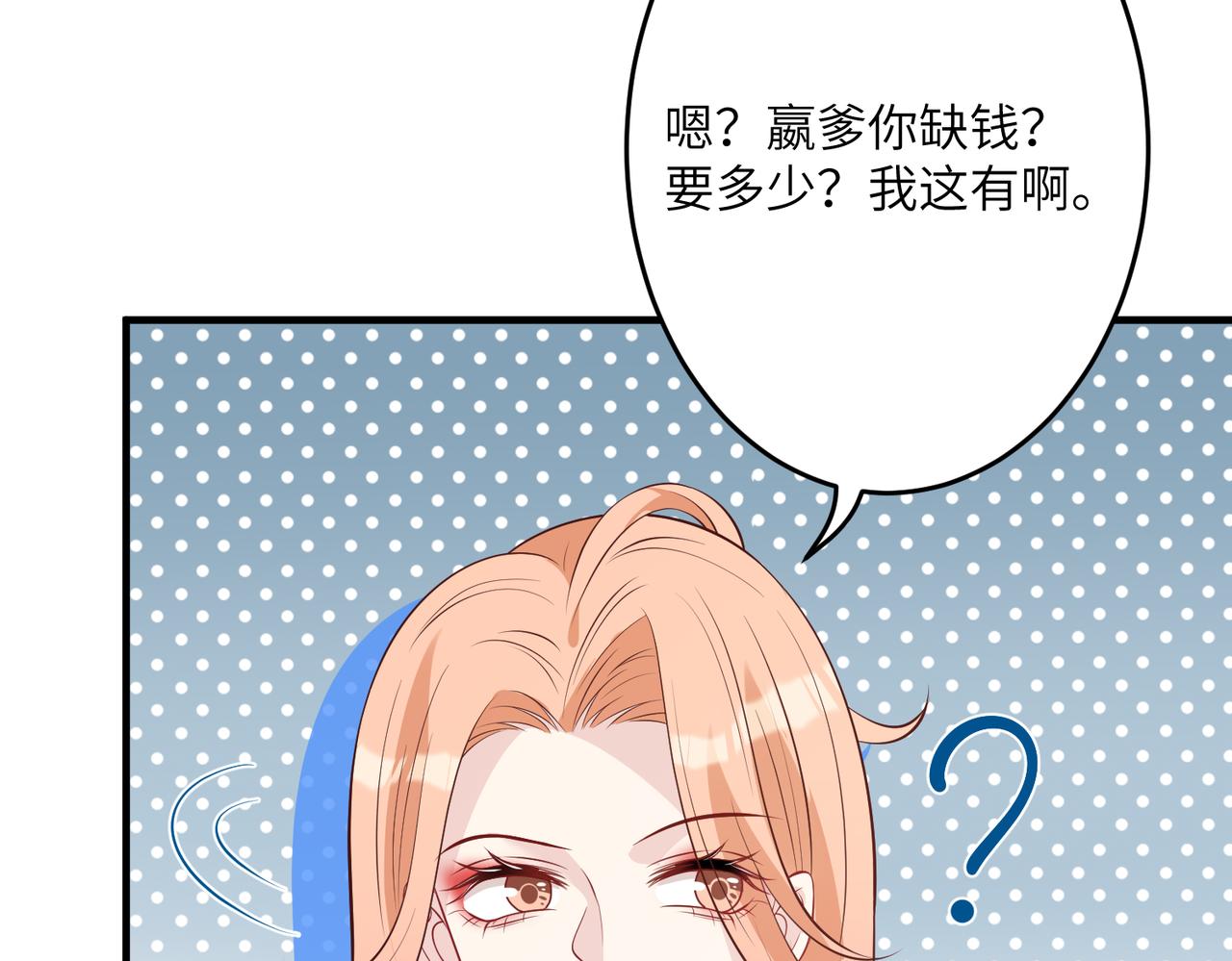 第28话  赚钱的渠道38