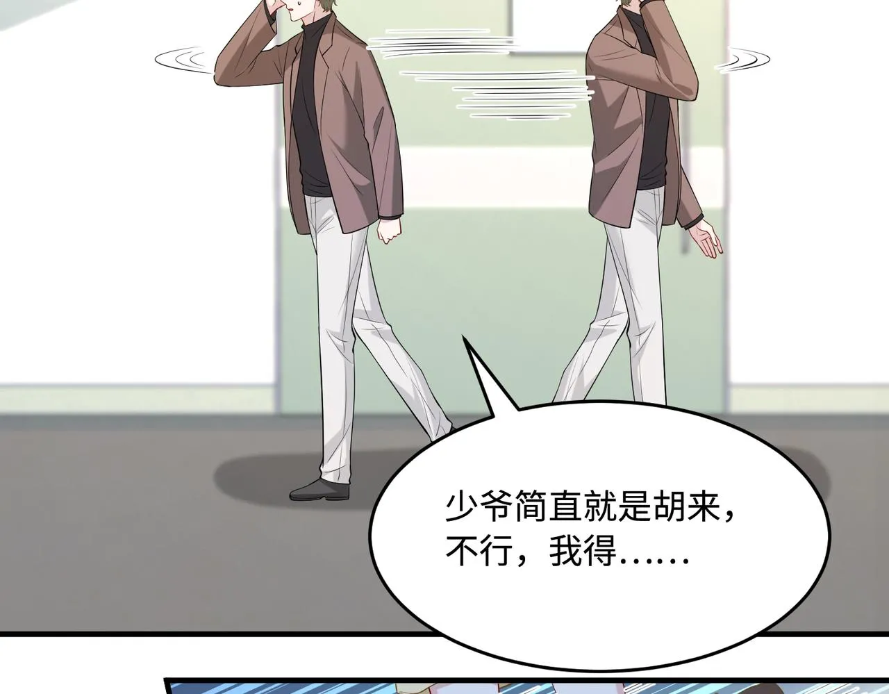 第87话 年级第一嬴子衿5