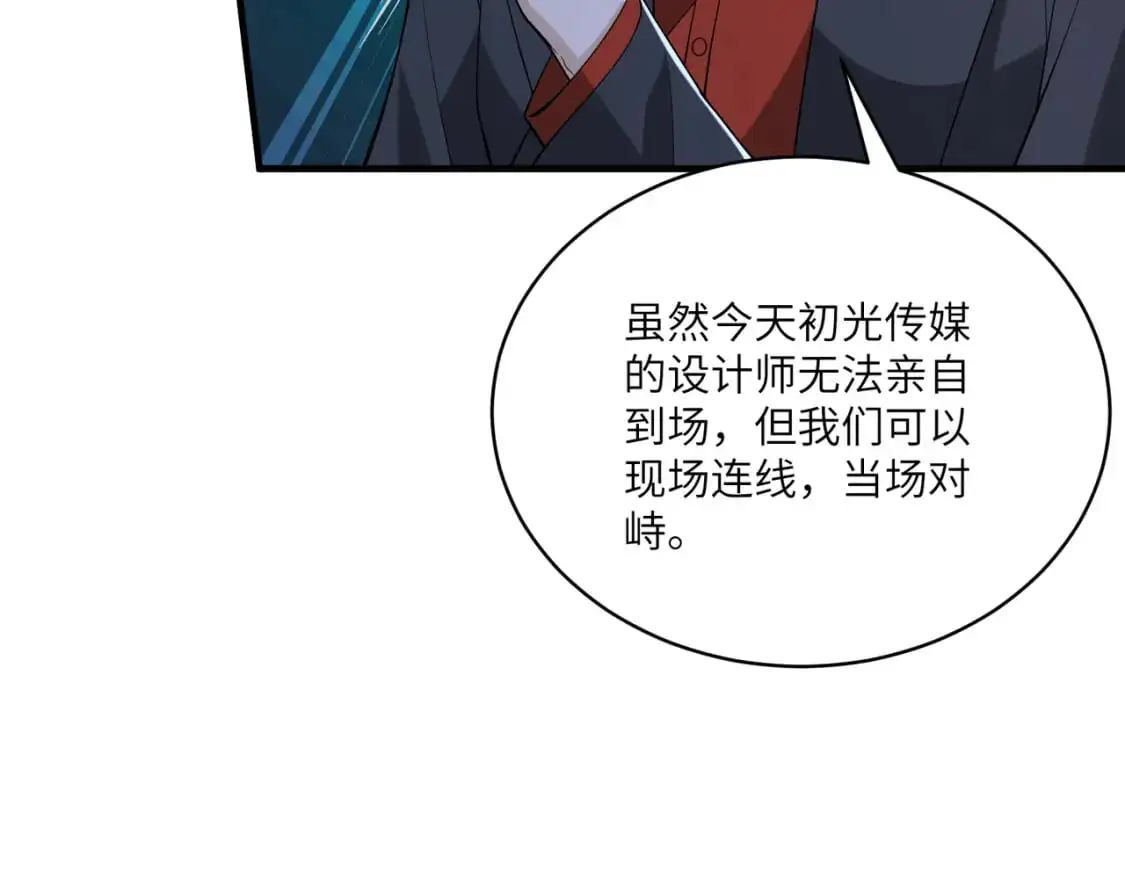 第121话 封杀49