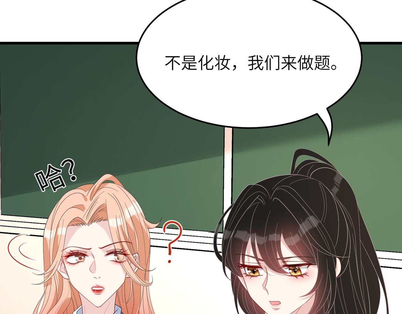 第28话  赚钱的渠道76