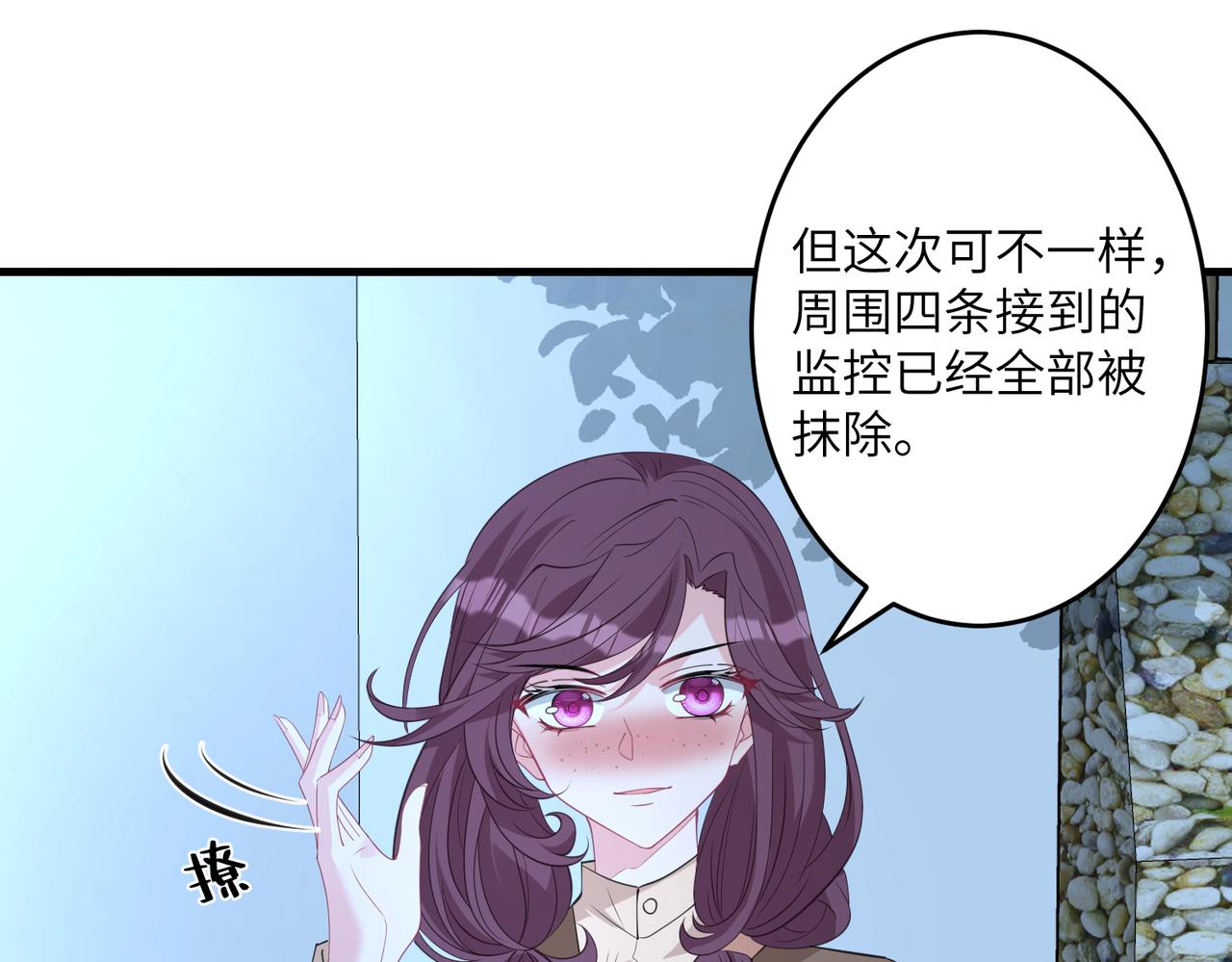 第30话  造谣84