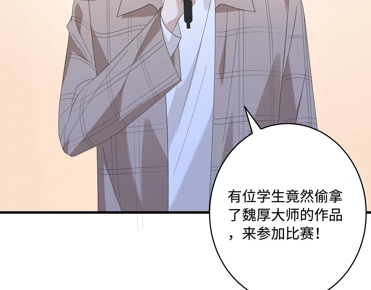 第53话   字迹抄袭？63