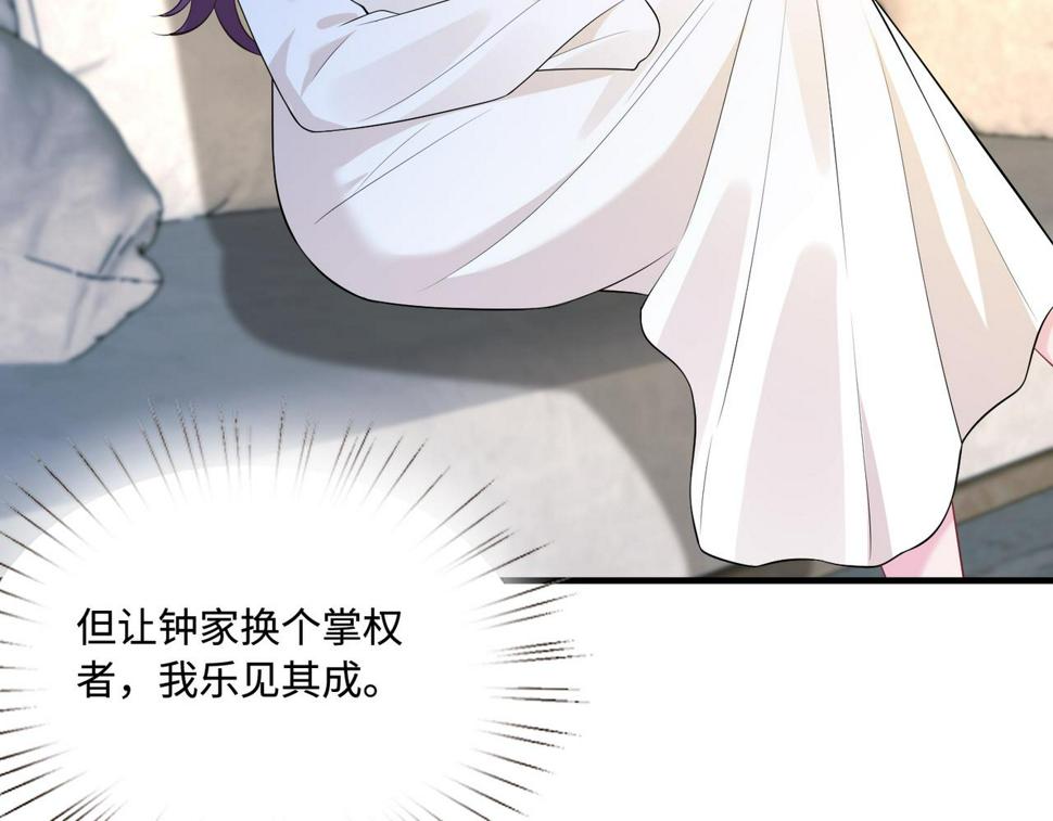 第71话 交易前夕96