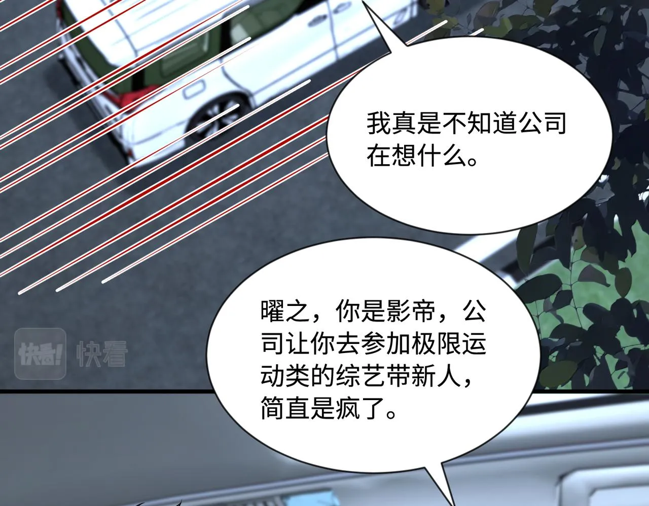 第95话 死亡占卜48