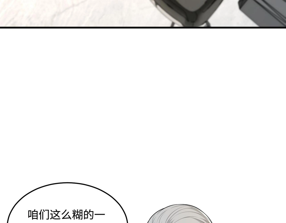 第73话 阴谋浮出水面50