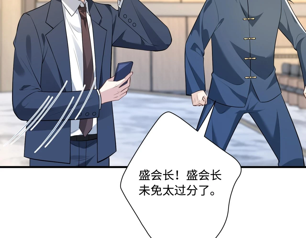 第55话   盛清堂大杀四方37