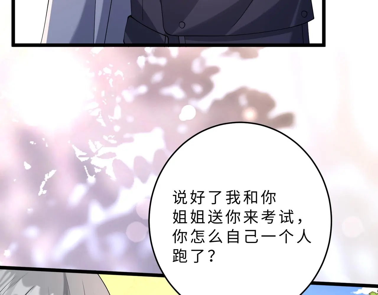 第108话 神算者66