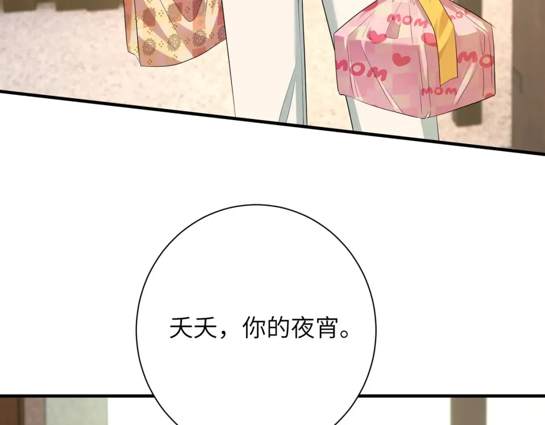 第140话 都被狐狸精迷惑了17