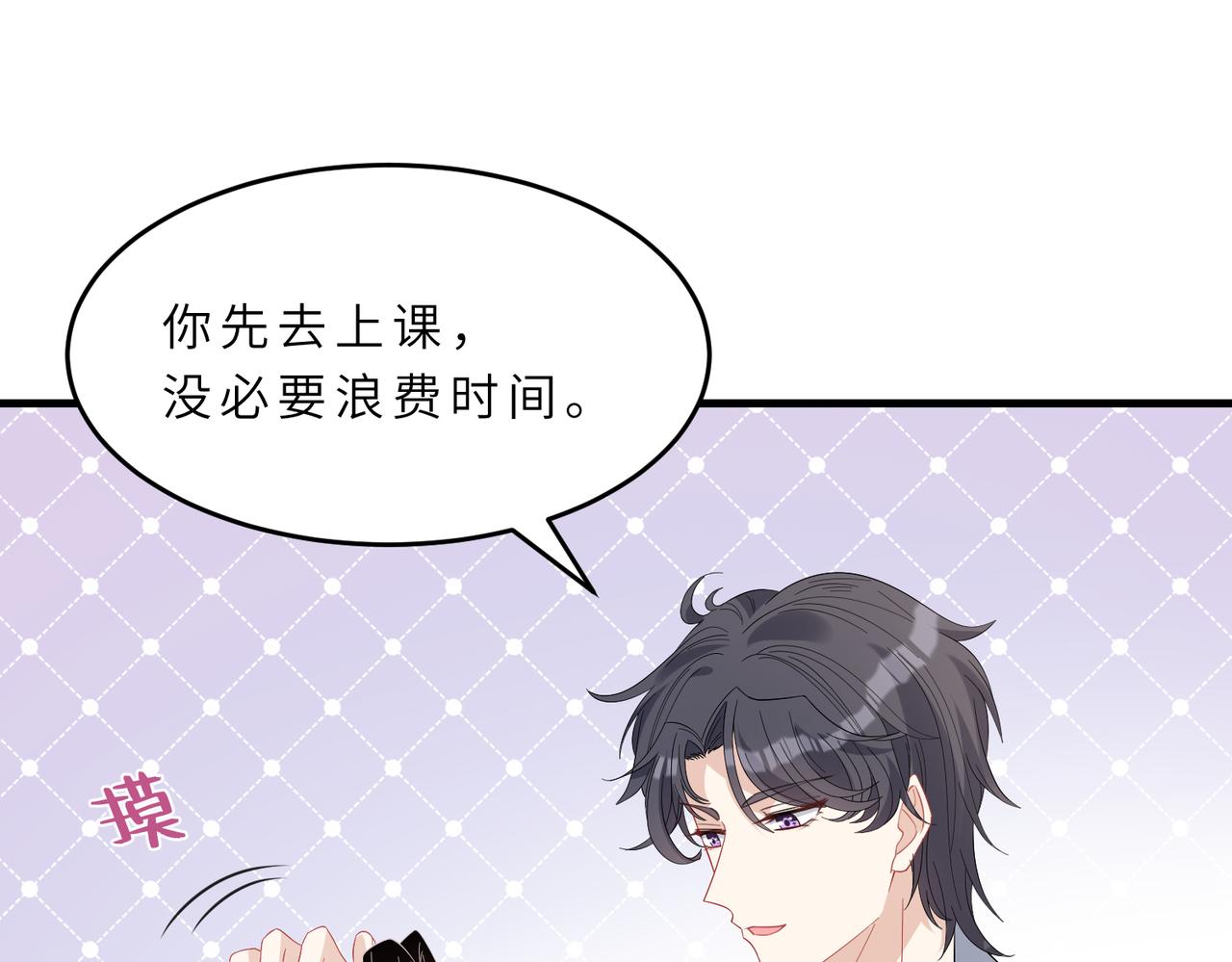 第21话  护短56