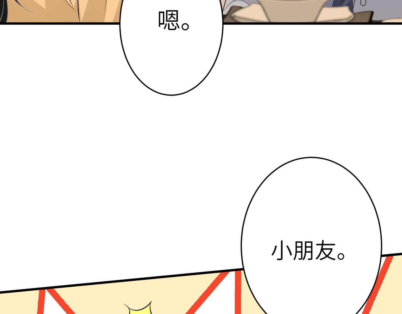 第34话  我能救傅爷爷56